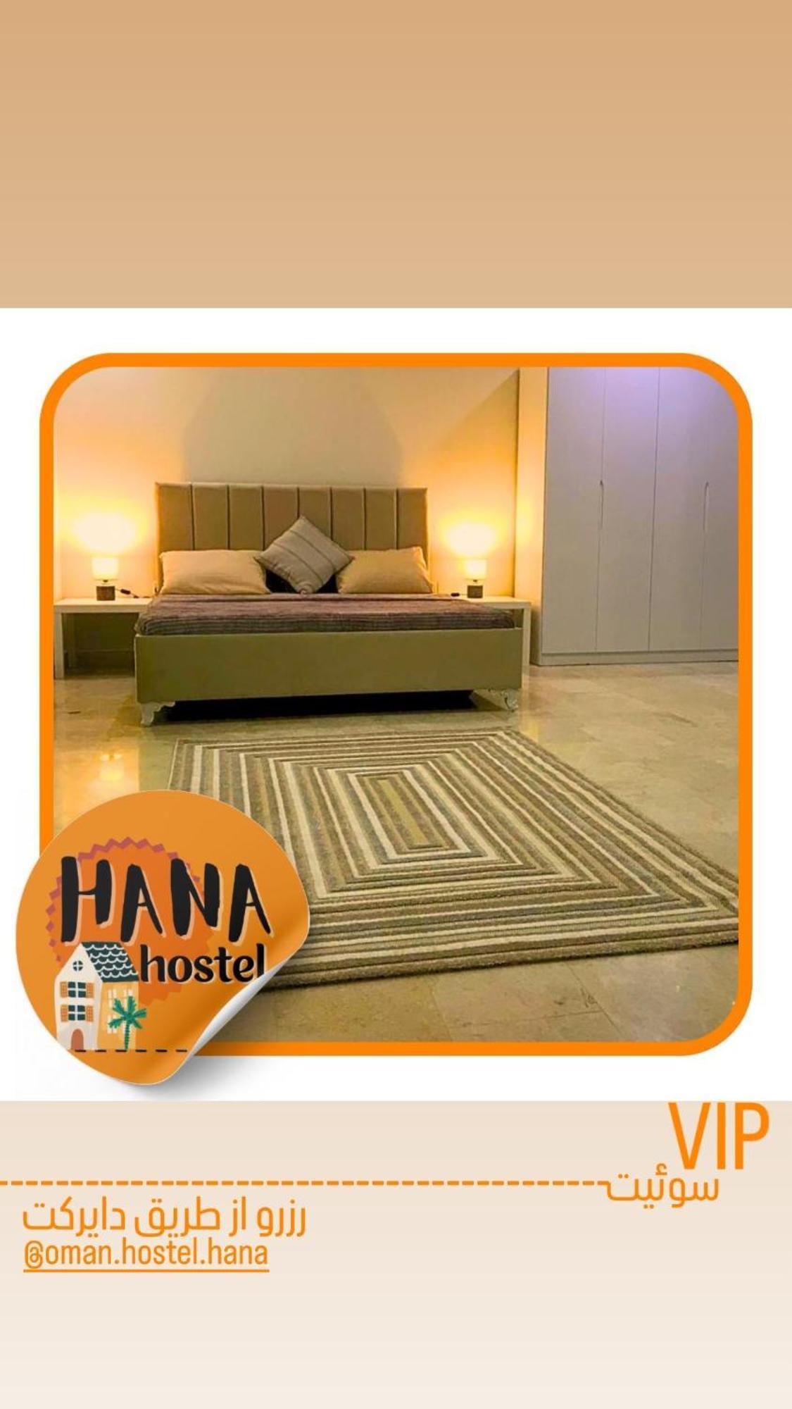 Auberge de jeunesse Hana Seeb