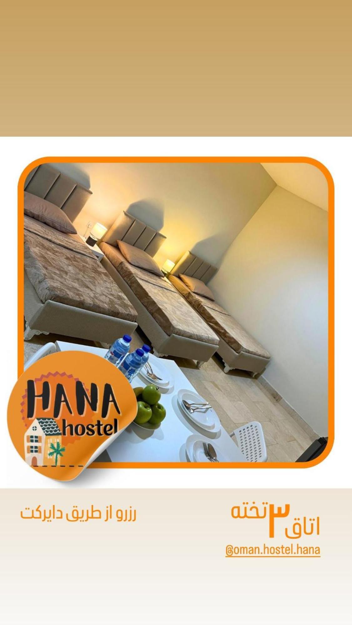 Hana Auberge de jeunesse *