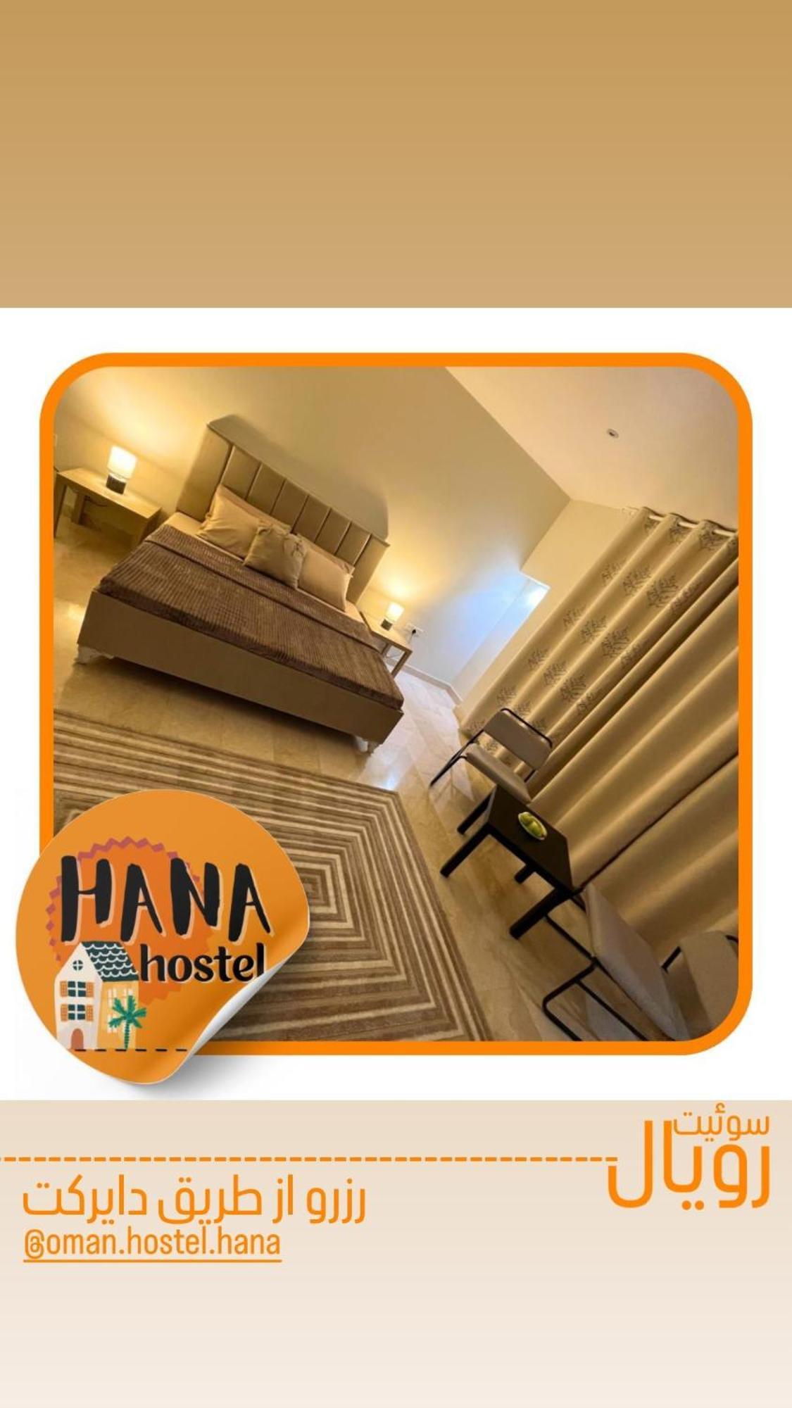 Auberge de jeunesse Hana Seeb